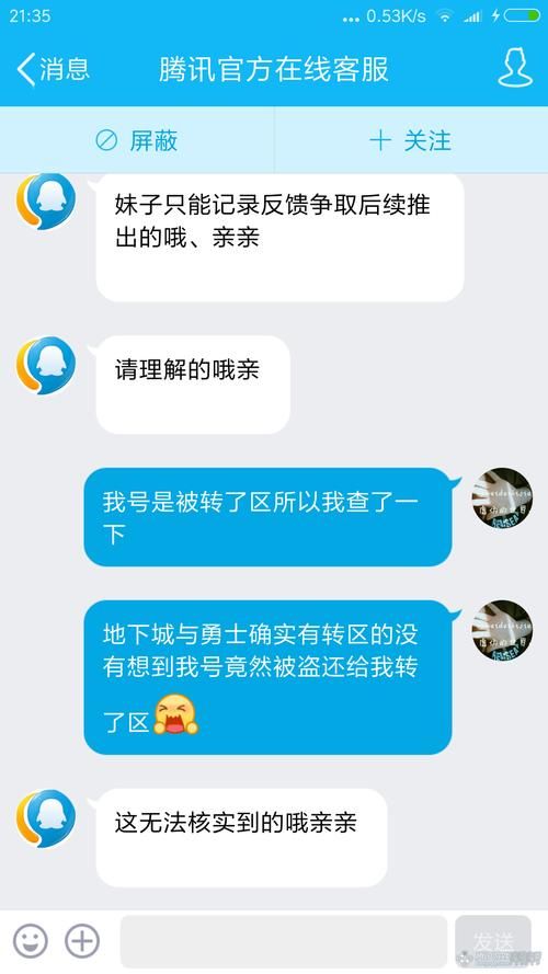 dnf转区申请官网最新消息 转区规则和费用说明