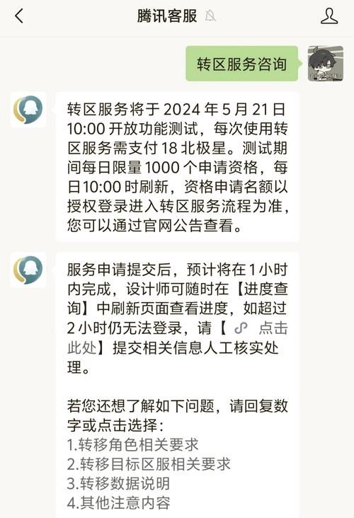 dnf转区申请官网最新消息 转区规则和费用说明