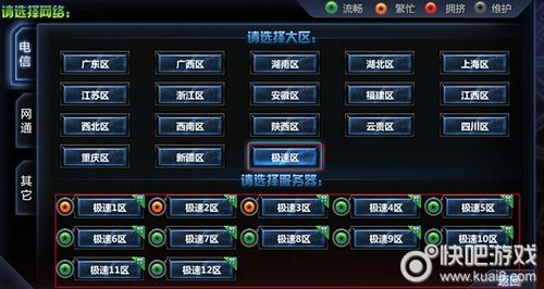 dnf转区申请网站操作指南 手把手教你转区