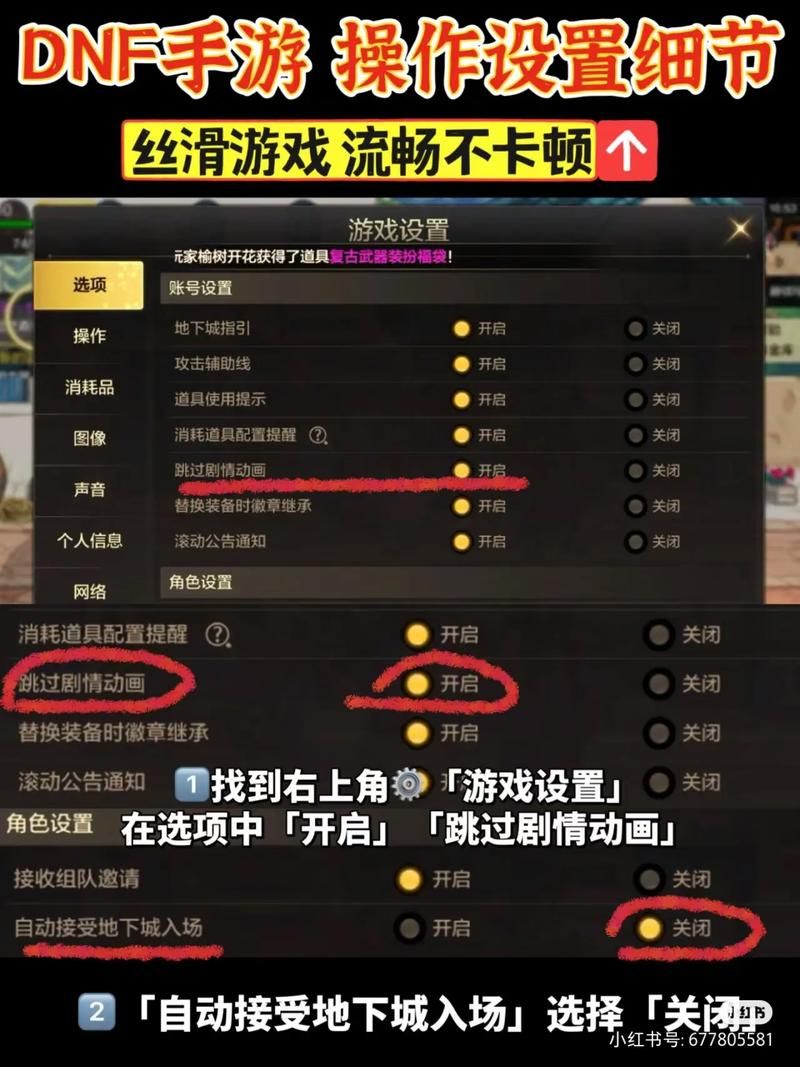 dnf转区申请网站操作指南 手把手教你转区