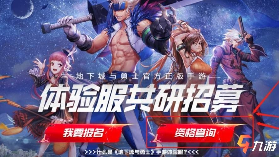 dnf转区申请网站操作指南 手把手教你转区