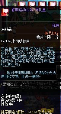 dnf转区申请网站操作指南 手把手教你转区