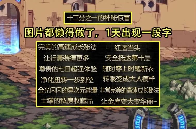 dnf迷之封印礼盒隐藏奖励揭秘 这些道具别错过
