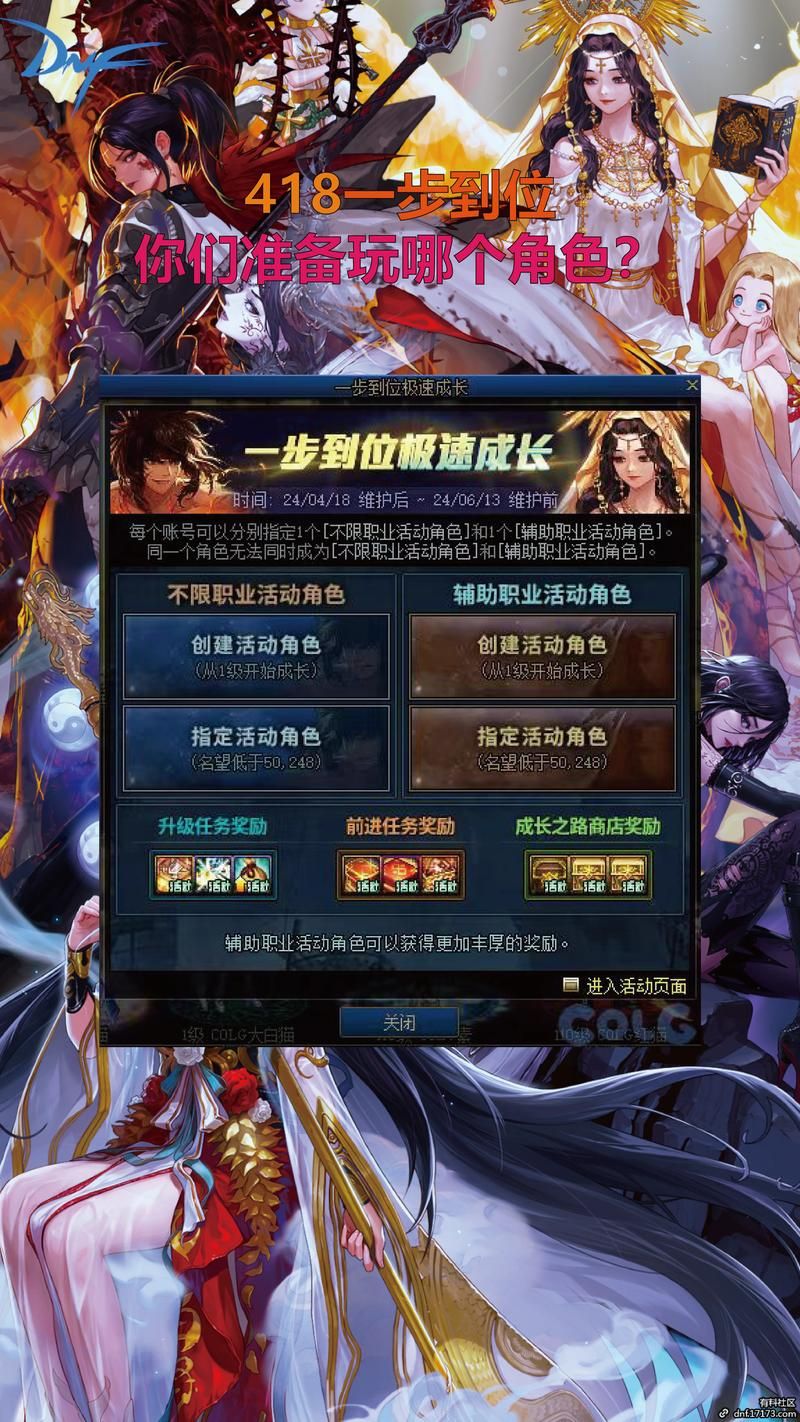 dnf选择角色卡死修复教程 一步到位解决