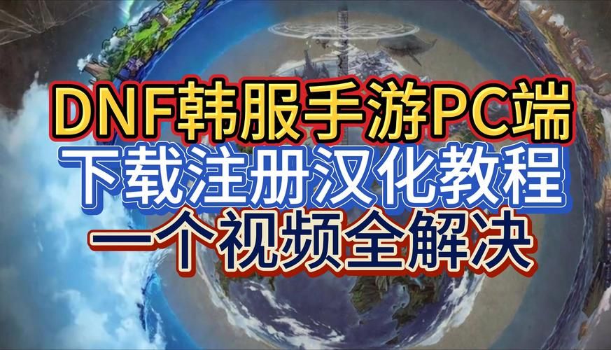 dnf选择角色卡死修复教程 一步到位解决