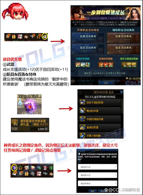 dnf选择角色卡死修复教程 一步到位解决
