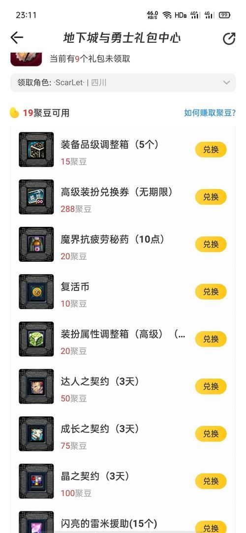 dnf遗忘之契约能重置技能吗 使用技巧分享