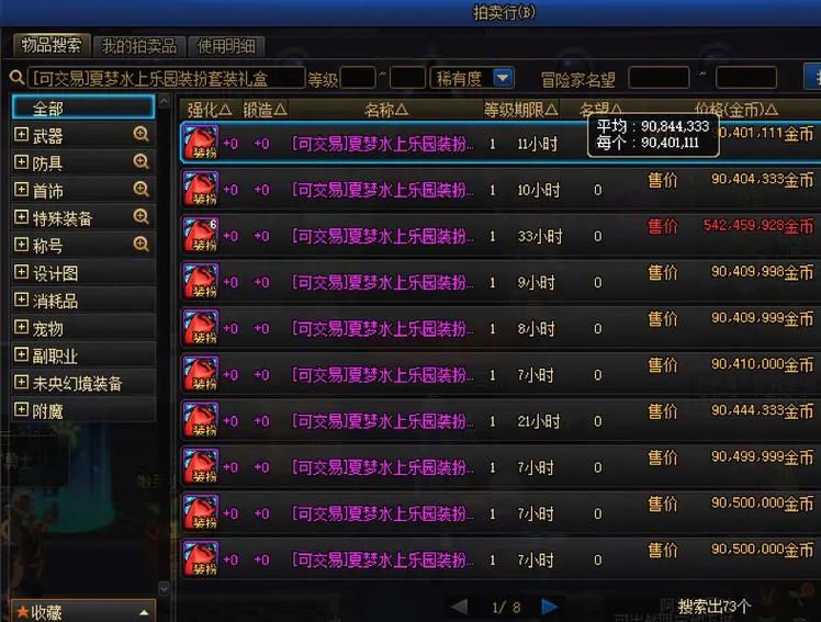 dnf金币比例查询工具 实时掌握金币市场行情