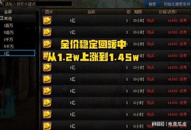 dnf金币比例查询工具 实时掌握金币市场行情