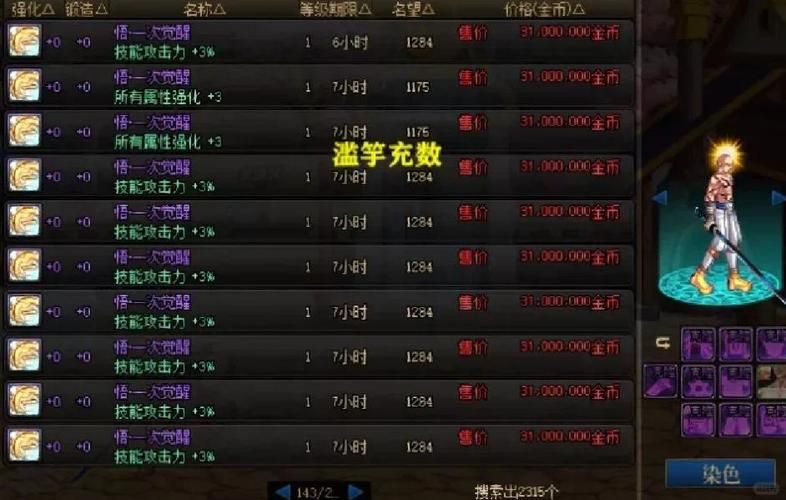 dnf金币比例查询工具 实时掌握金币市场行情