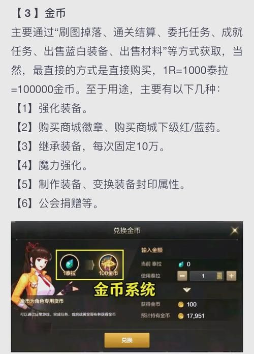 dnf金币比例查询工具 实时掌握金币市场行情