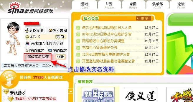 dnf防沉迷身份证怎么填 正确填写方法分享