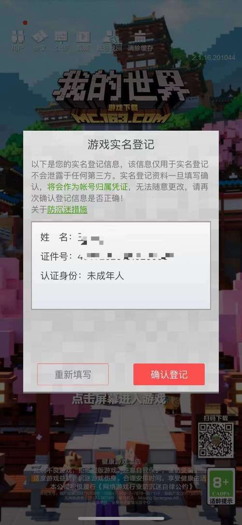 dnf防沉迷身份证怎么填 正确填写方法分享