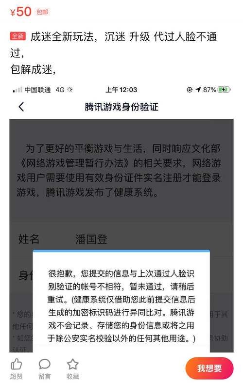 dnf防沉迷身份证怎么填 正确填写方法分享