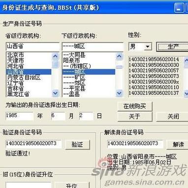 dnf防沉迷身份证怎么填 正确填写方法分享