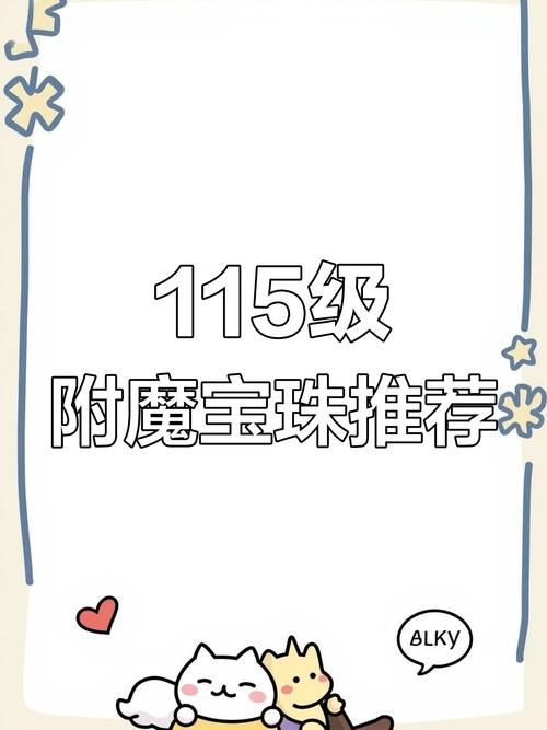 dnf项链附魔宝珠怎么选 新手必看攻略