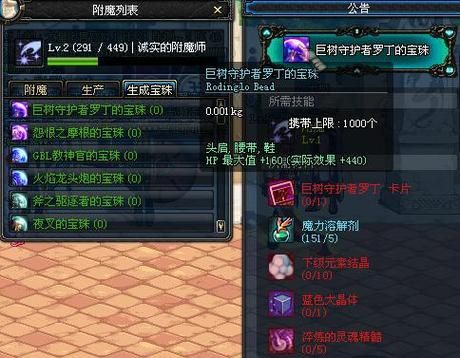 dnf项链附魔宝珠怎么选 新手必看攻略