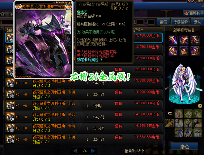 dnf项链附魔宝珠怎么选 新手必看攻略