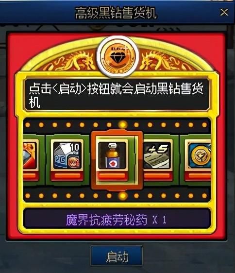 dnf高级钻石硬币怎么用 使用技巧大公开
