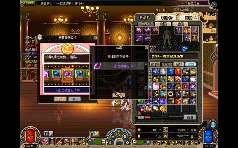 dnf高级钻石硬币怎么用 使用技巧大公开