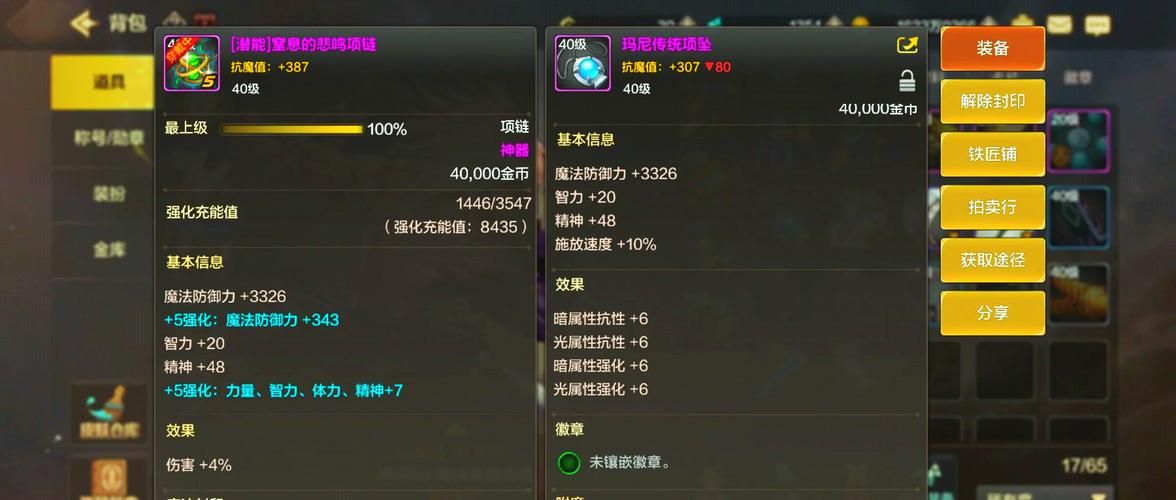 dnf鬼泣三级称号属性详解 提升战力必备