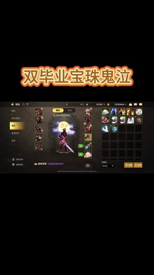 dnf鬼泣护石选择攻略 新手必看护石搭配技巧