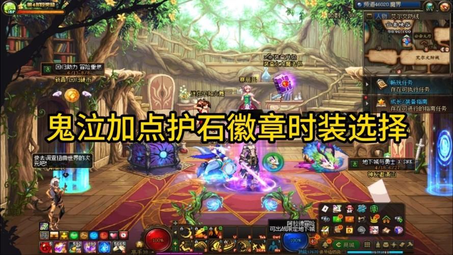 dnf鬼泣护石选择攻略 新手必看护石搭配技巧