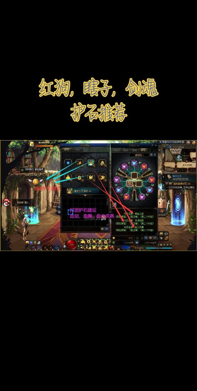 dnf鬼泣护石选择攻略 新手必看护石搭配技巧
