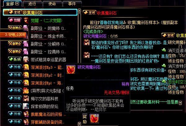 dnf魔刹石有啥用 新手必看的魔刹石使用指南