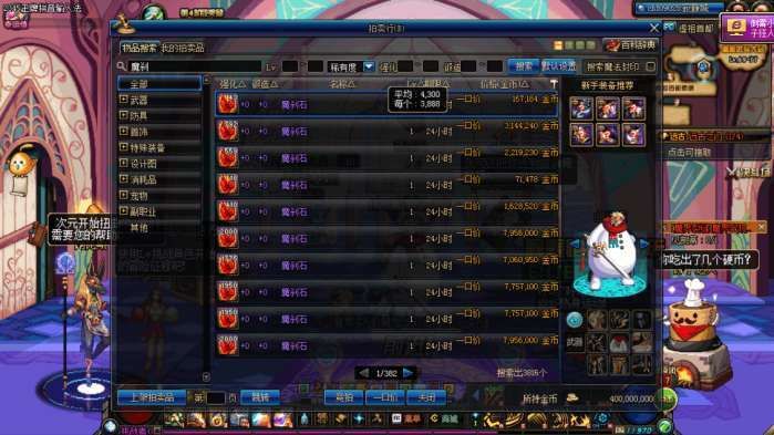 dnf魔刹石有啥用 新手必看的魔刹石使用指南
