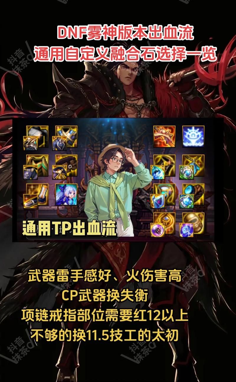 dnf魔刹石有啥用 新手必看的魔刹石使用指南