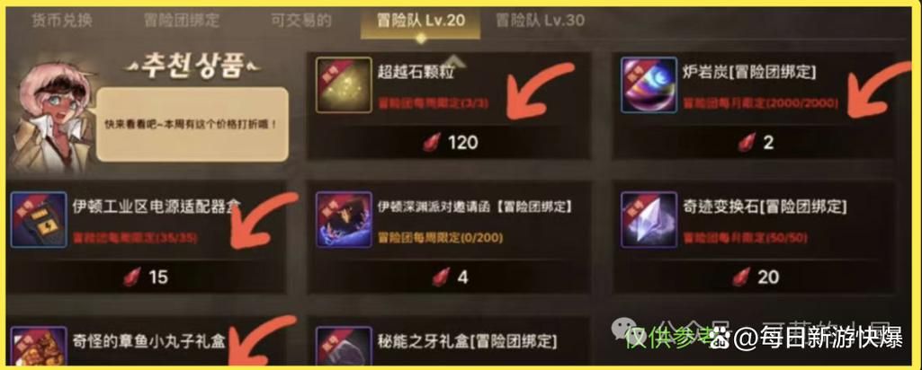 dnf魔刹石有啥用 新手必看的魔刹石使用指南