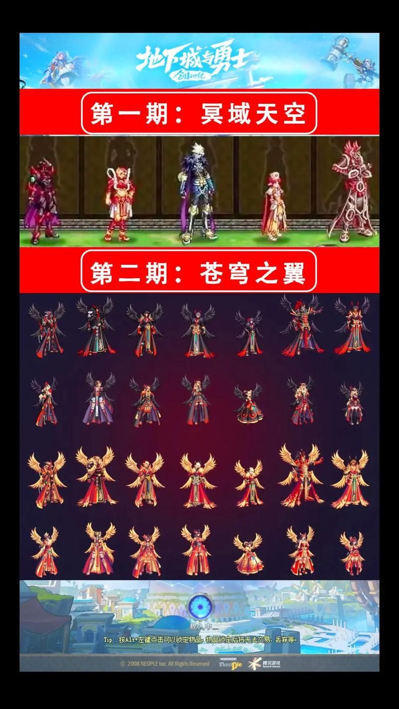 dnf魔法师天空套属性介绍 这套装备强不强
