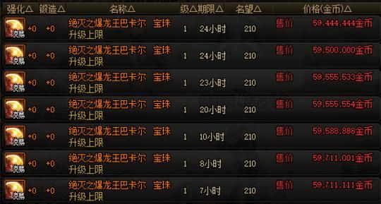 dnf魔法暴击宝珠和物理宝珠对比 哪个更强力