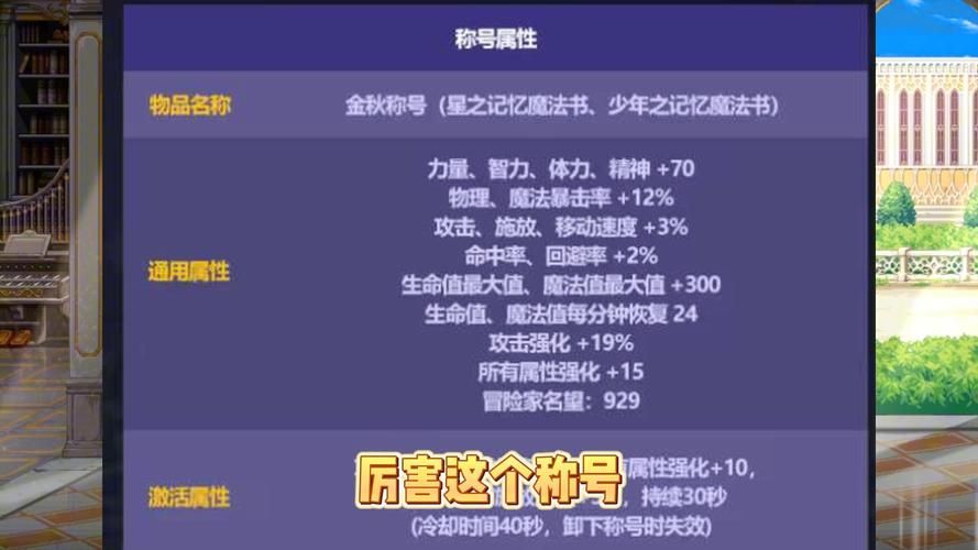 dnf魔法暴击宝珠和物理宝珠对比 哪个更强力