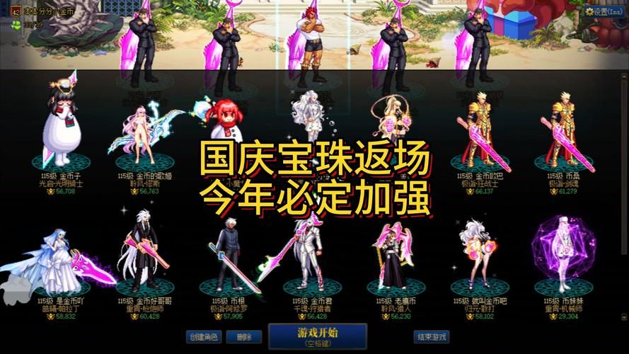 dnf魔法暴击宝珠和物理宝珠对比 哪个更强力