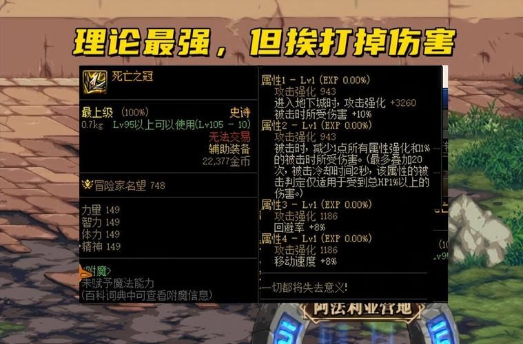 dnf魔法暴击宝珠和物理宝珠对比 哪个更强力