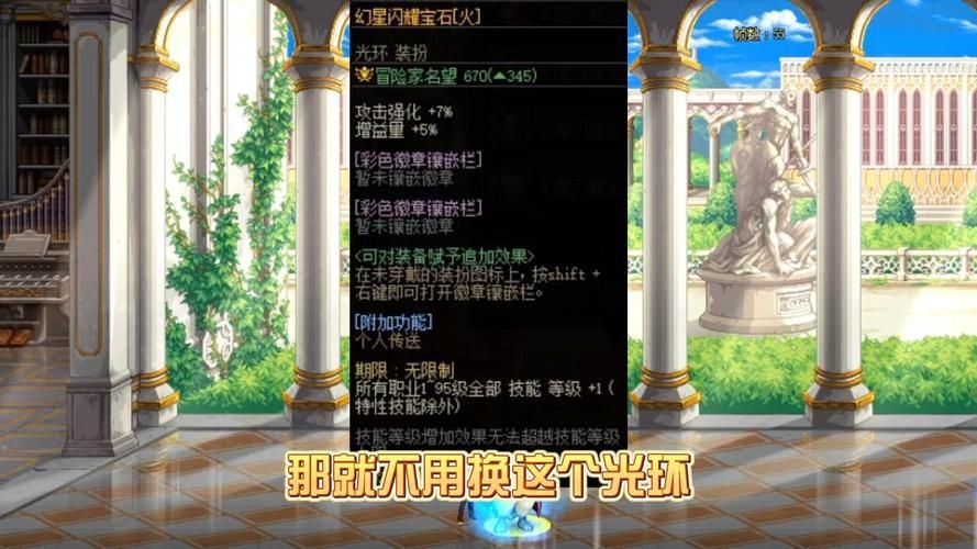 dnf魔法暴击宝珠和物理宝珠对比 哪个更强力