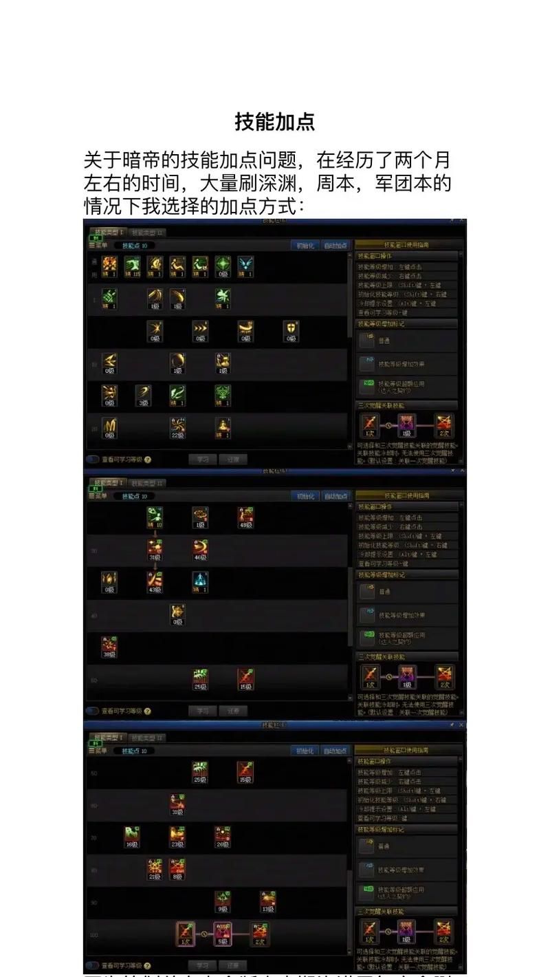 dnf魔皇95版本加点 刷图pk两套方案解析