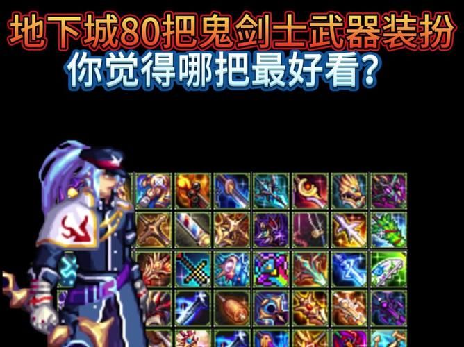 dnf黑暗武士pk装备推荐 这样搭配伤害翻倍