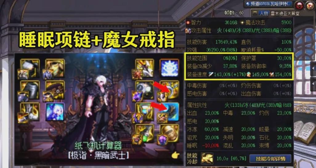 dnf黑暗武士觉醒时机选择 什么时候觉醒最合适