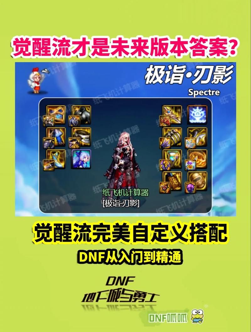 dnf黑暗武士觉醒时机选择 什么时候觉醒最合适