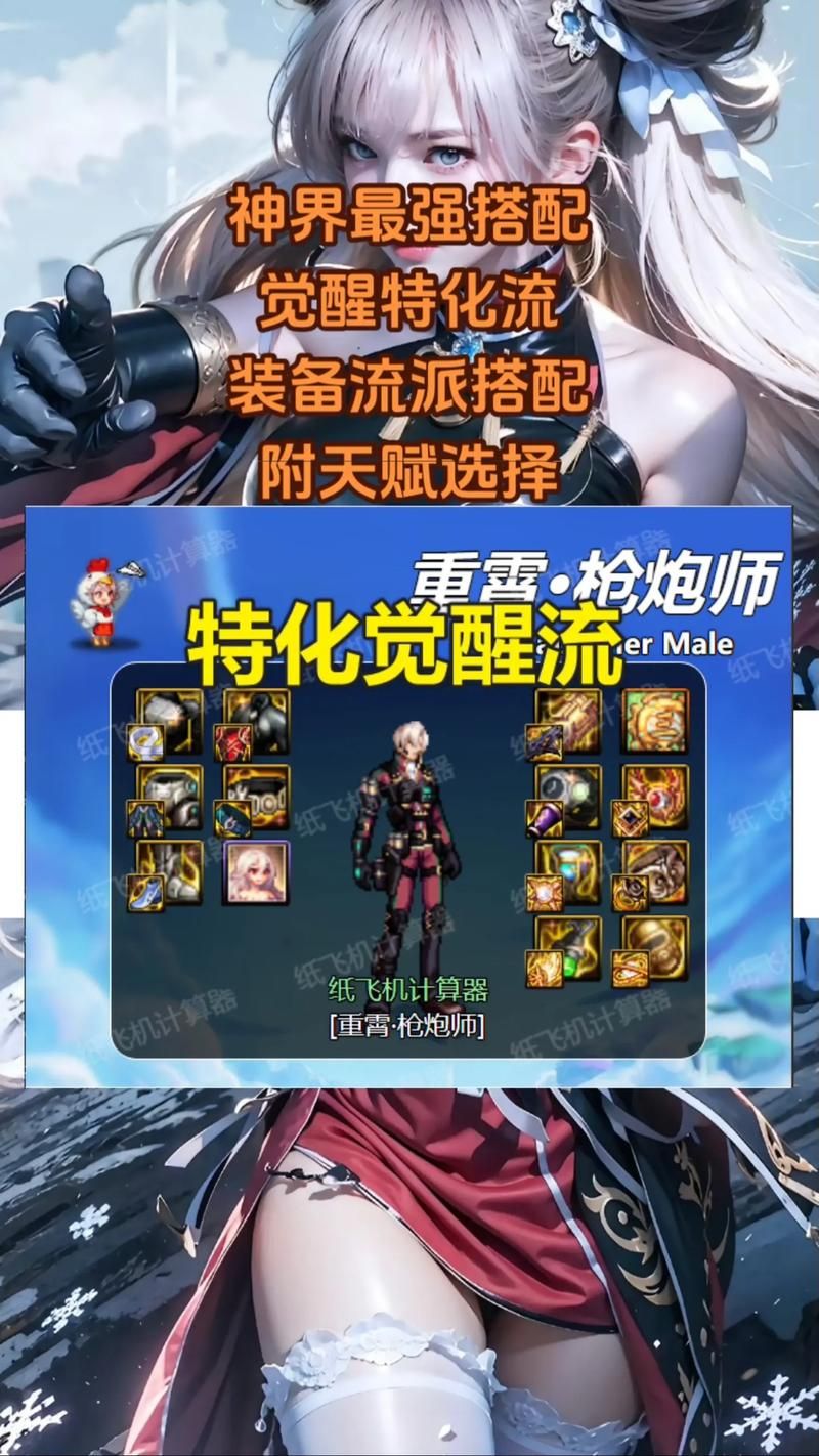 dnf黑暗武士觉醒时机选择 什么时候觉醒最合适