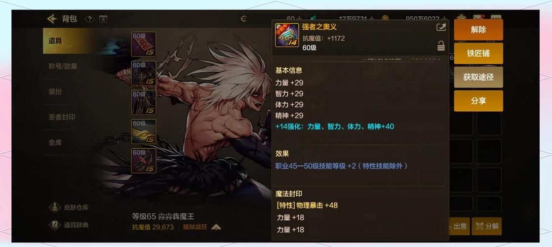 dnf黑暗骑士最新版本改动 职业平衡性调整解析