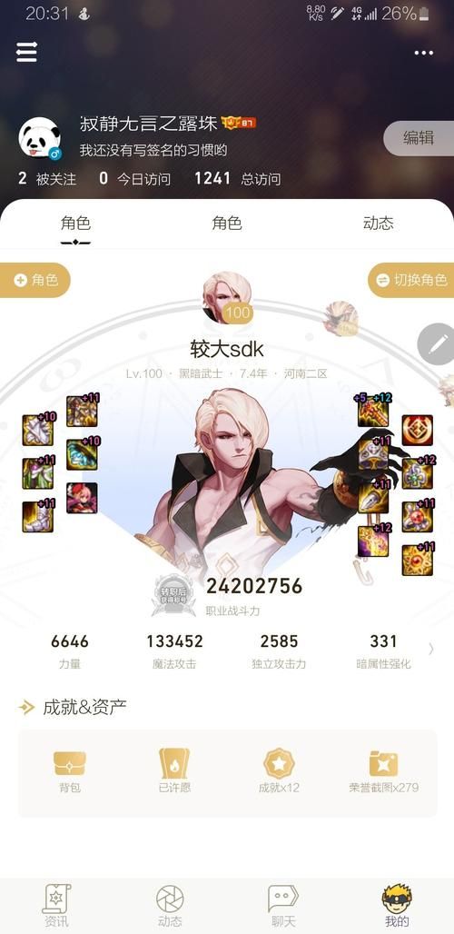 dnf黑暗骑士最新版本改动 职业平衡性调整解析