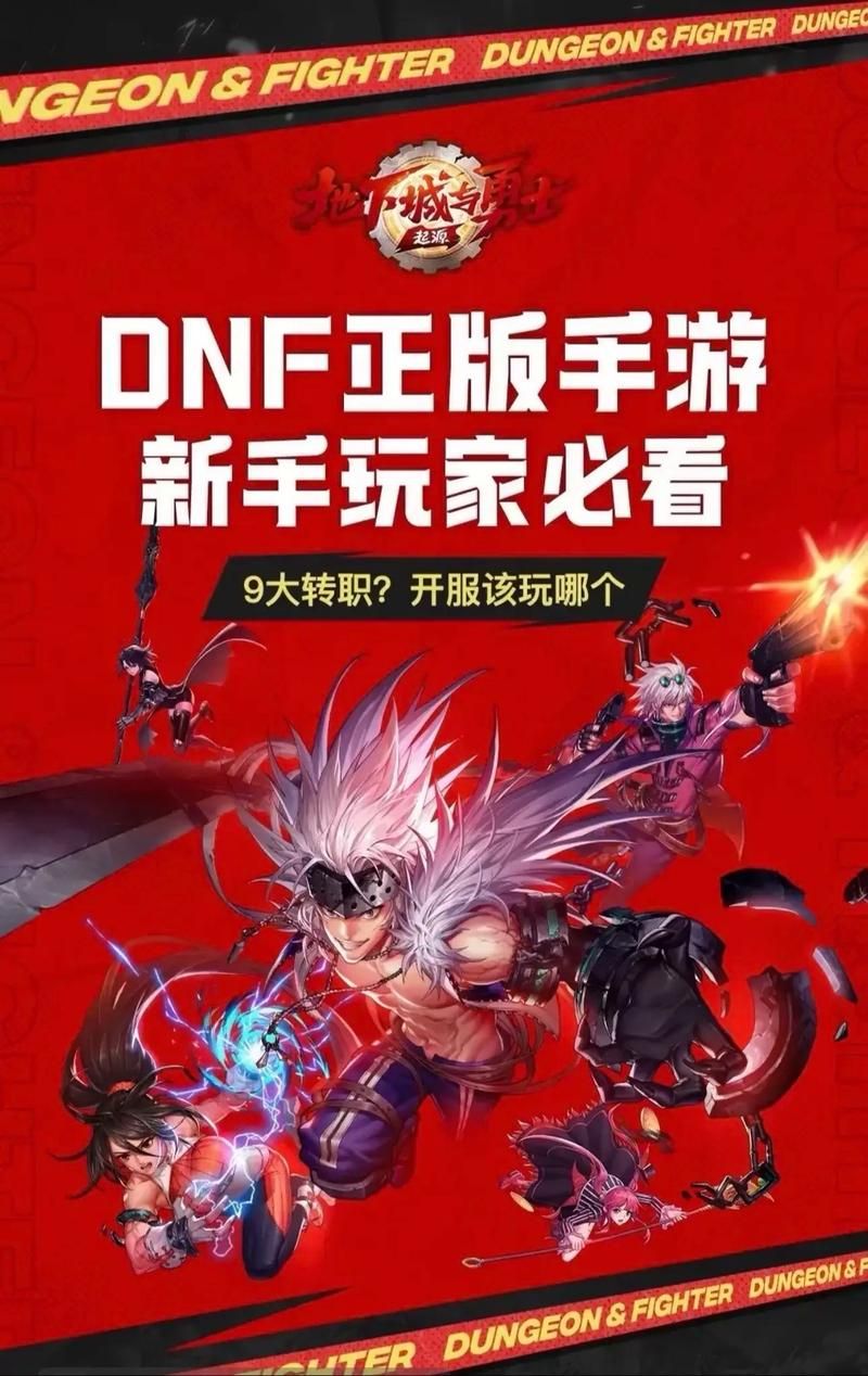 dnf黑暗骑士最新版本改动 职业平衡性调整解析