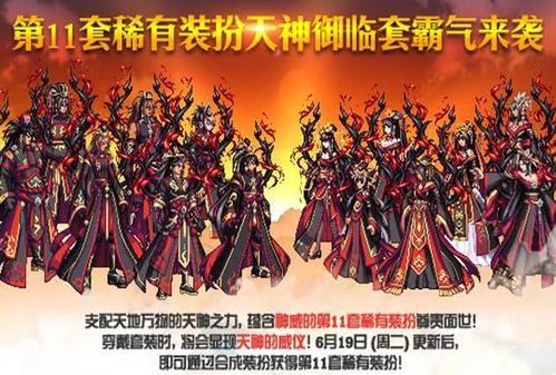 dnf黑曜天羽夜华怎么得 最新获取途径和合成方法分享