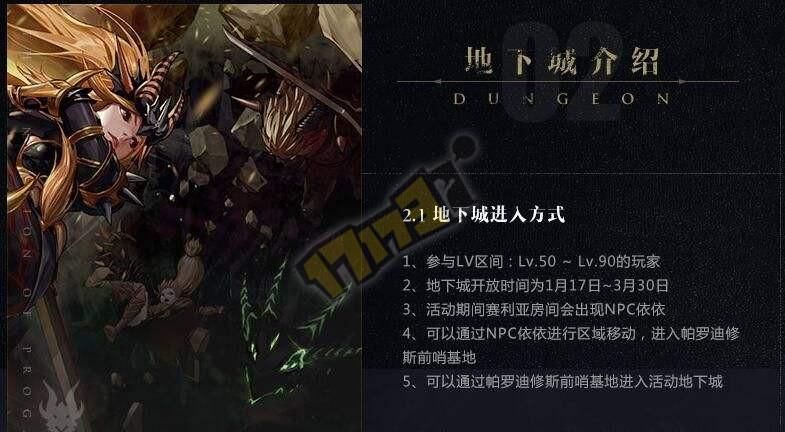dnf黑曜天羽夜华怎么得 最新获取途径和合成方法分享