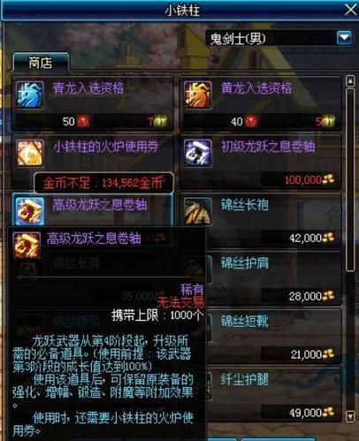 dnf龙跃武器外观展示 这些特效太惊艳了