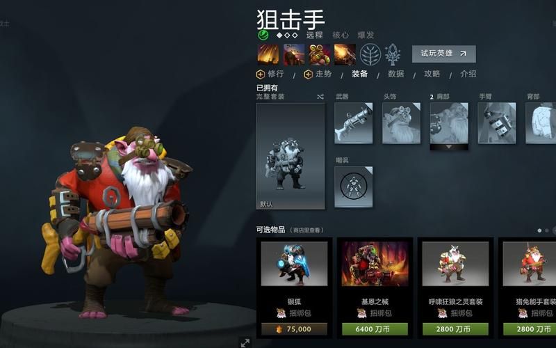 dota 6.80英雄强度排行 哪个英雄最厉害